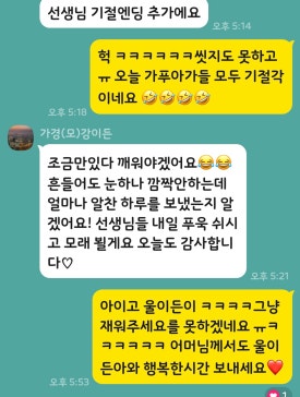 늘푸르지오어린이집 이미지