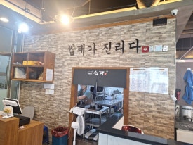쌈패 도안점 이미지