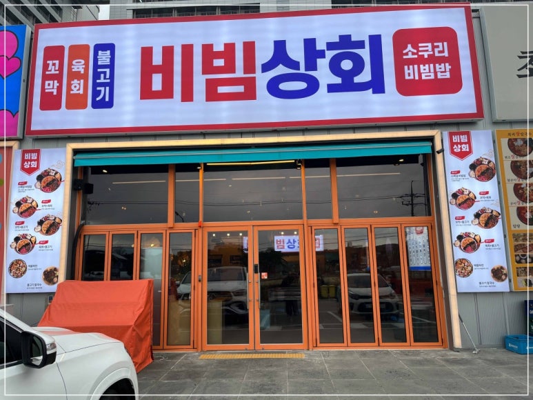 정신상회 이미지