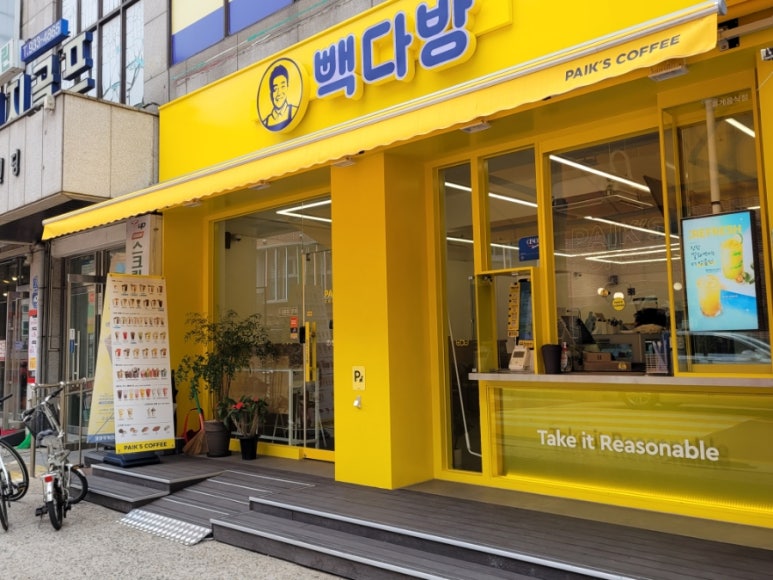 빽다방중계 이미지