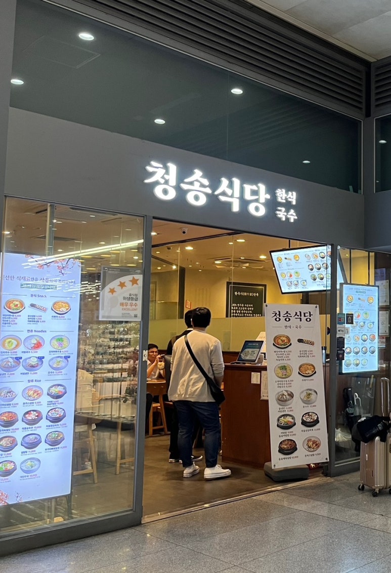 청송용산아이파크몰점 이미지
