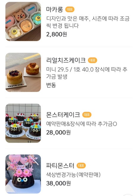 케이크베이크 이미지
