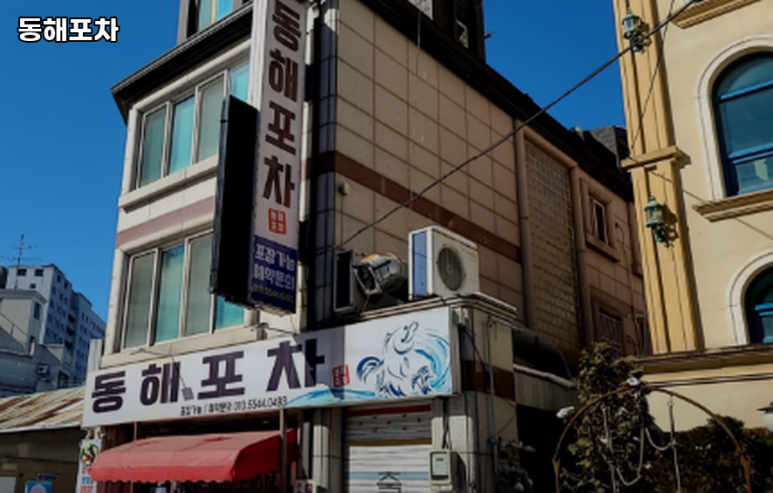 동해포차식당 사진 2