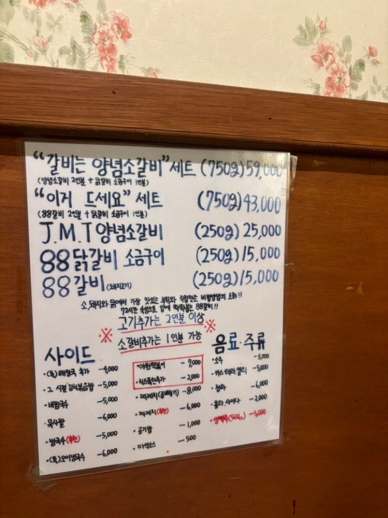 찐찐갈비 이미지