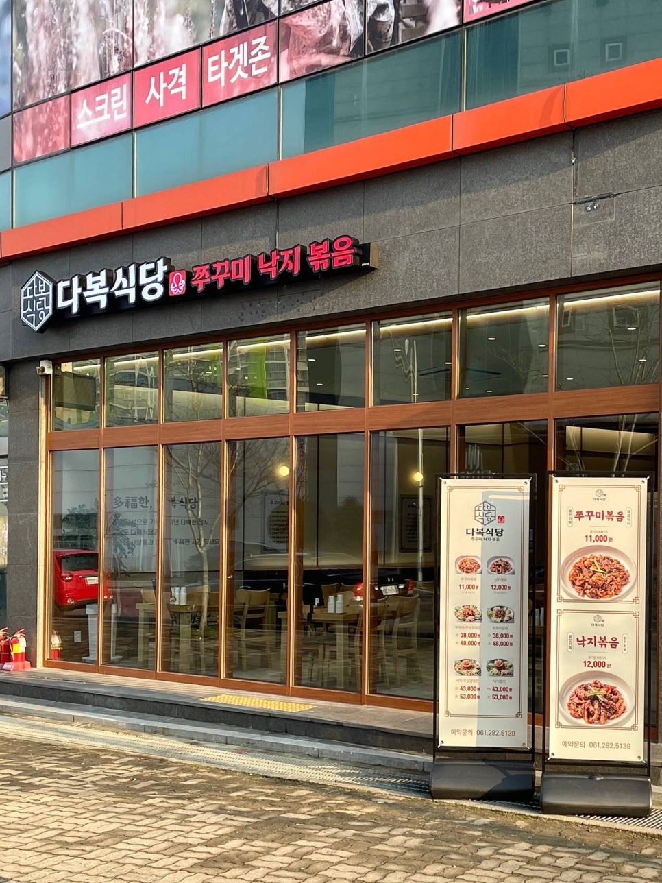 다복식당 이미지