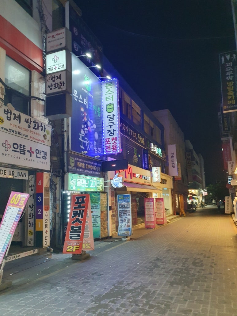 몬스터포켓볼장 이미지
