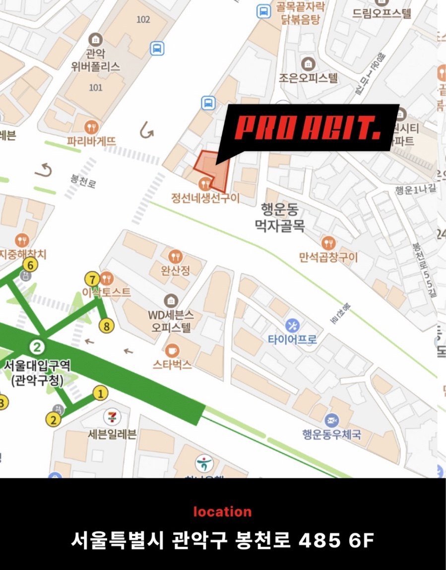 프로아지트 이미지