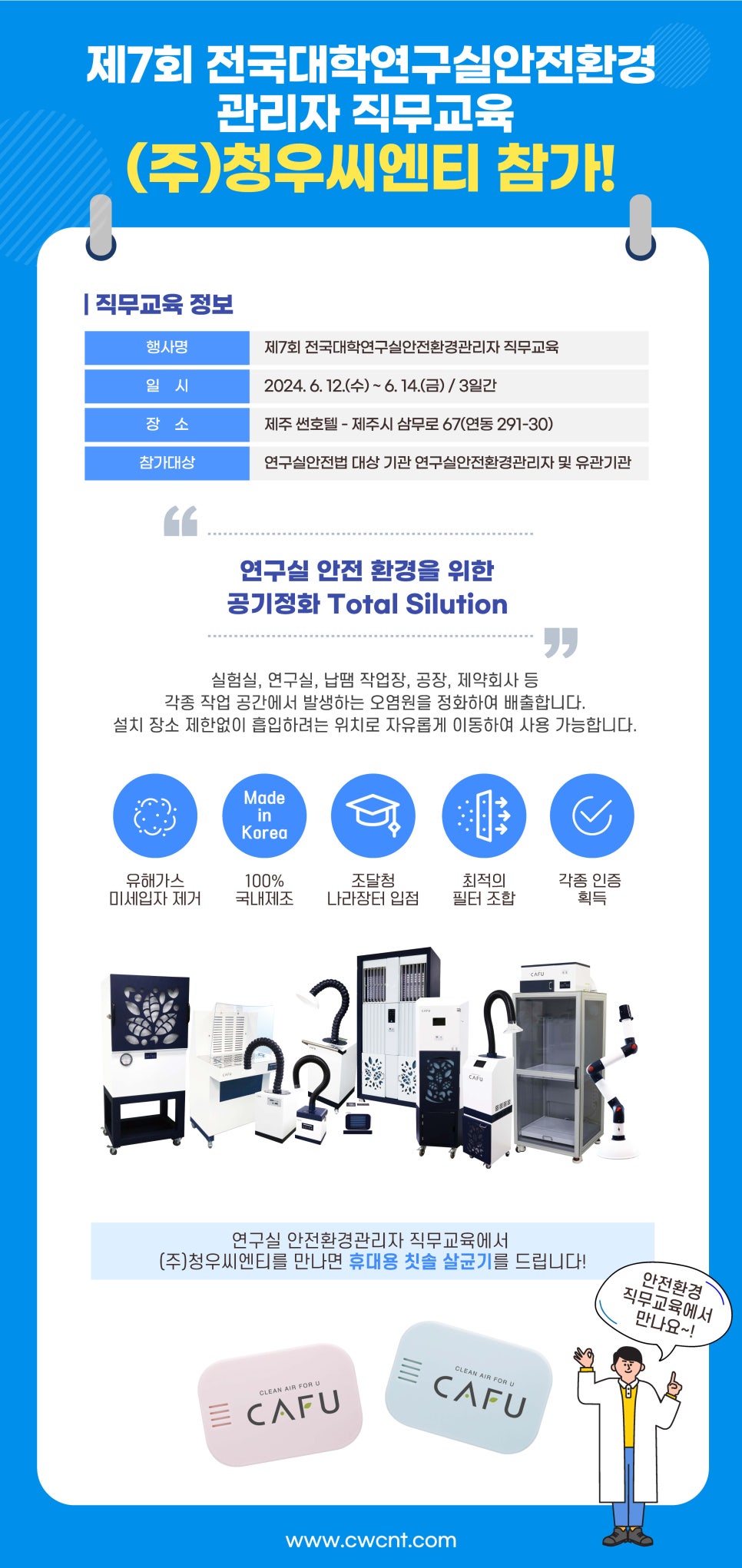 더나은씨엔티 이미지