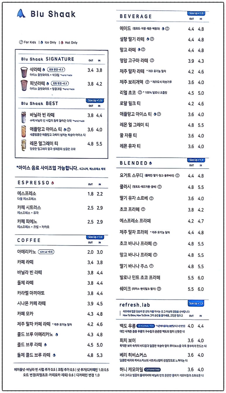 블루샥 하동점 이미지