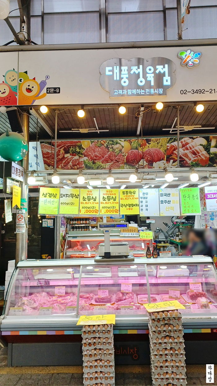 대풍정육점 이미지