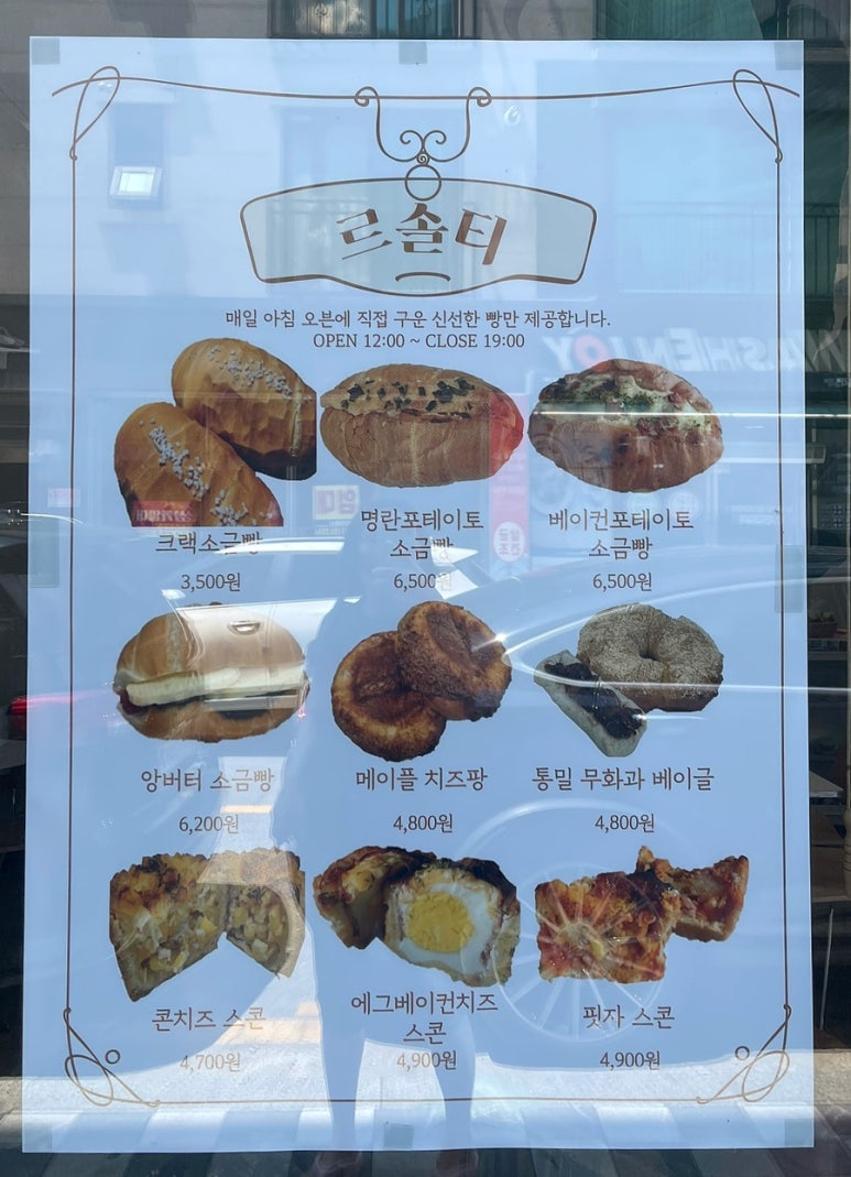 르솔티 이미지