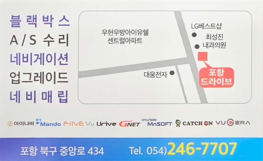 포항블랙박스드라이브 이미지