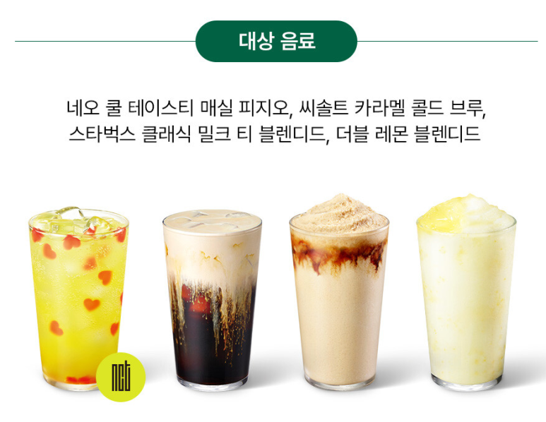 더블씨스테이 이미지