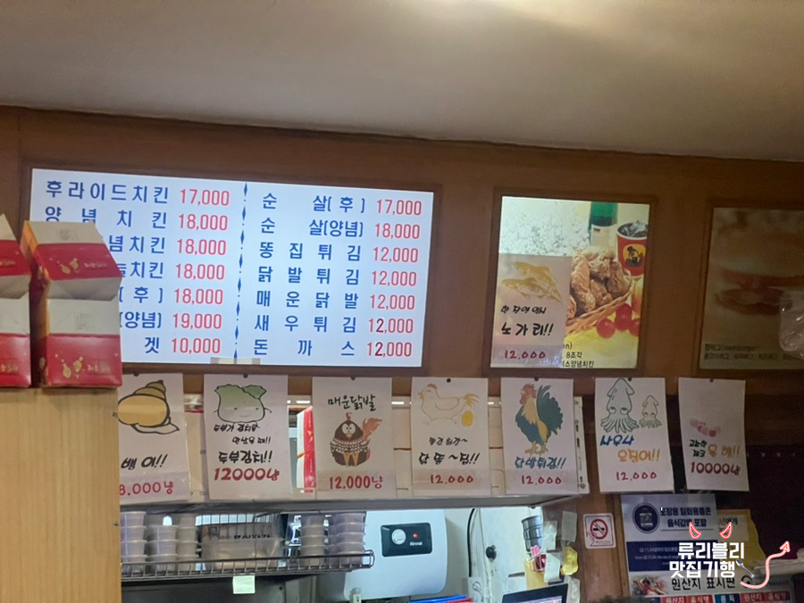 제크후라이드치킨 이미지
