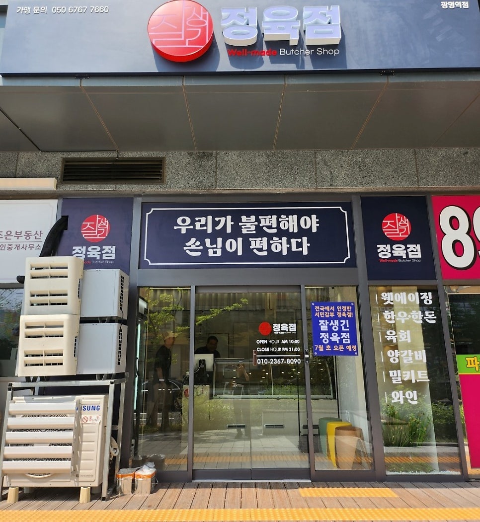 광명간판 이미지