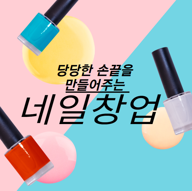 오픈네일 이미지