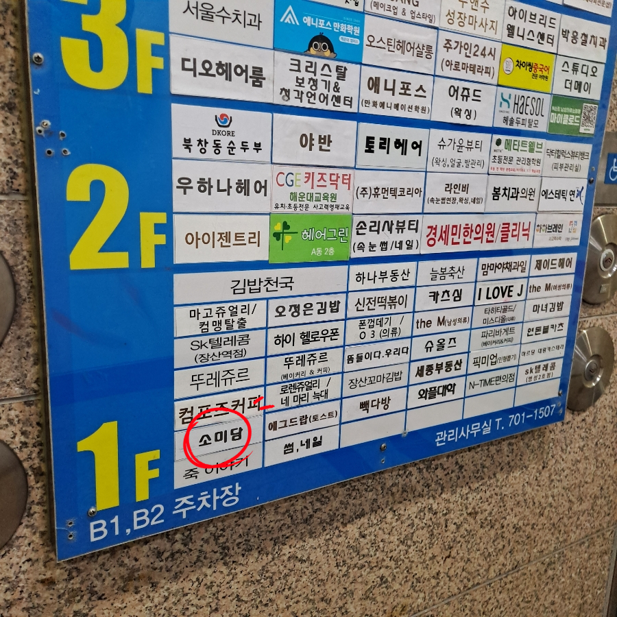 파리바게뜨좌동 이미지