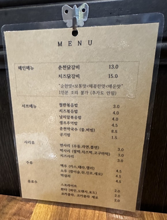 운수대박춘천닭갈비 이미지
