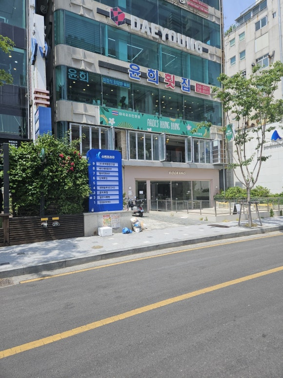 윤희횟집 이미지