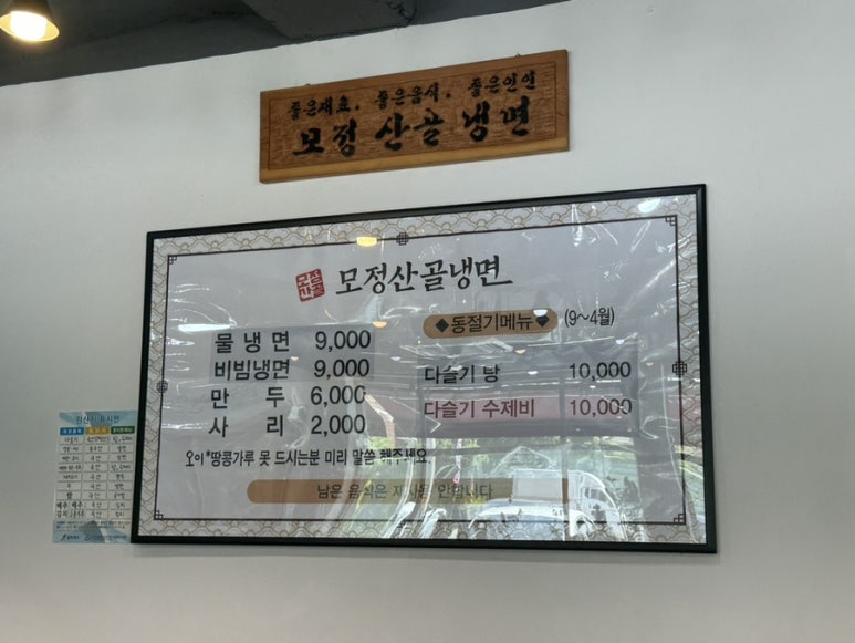 모정산골냉면 이미지