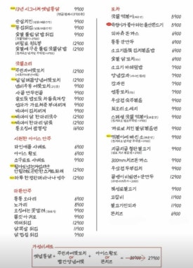 빅대디포장마차매곡점 이미지