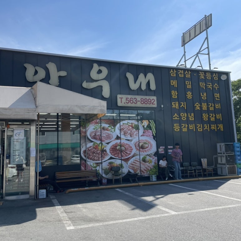목천생고기 이미지