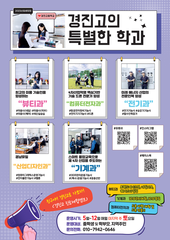 경진고등학교 이미지