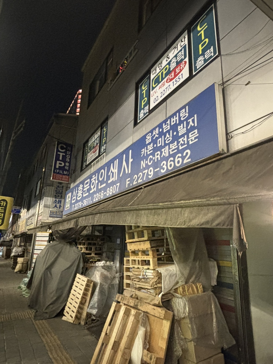 신성인쇄사 이미지