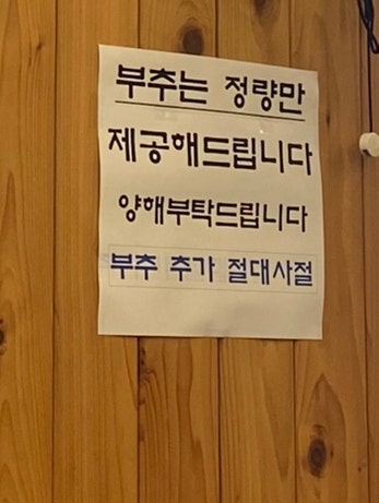 할머니추어탕자양점 이미지