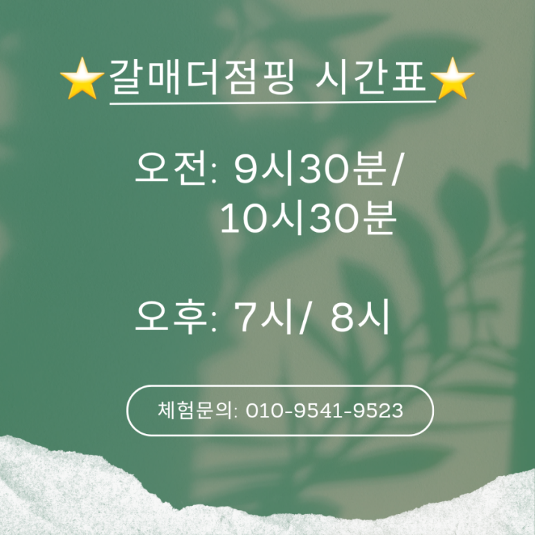 갈매더점핑 이미지