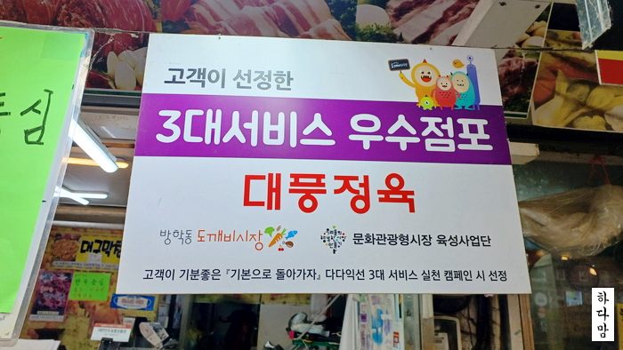 대풍정육점 이미지