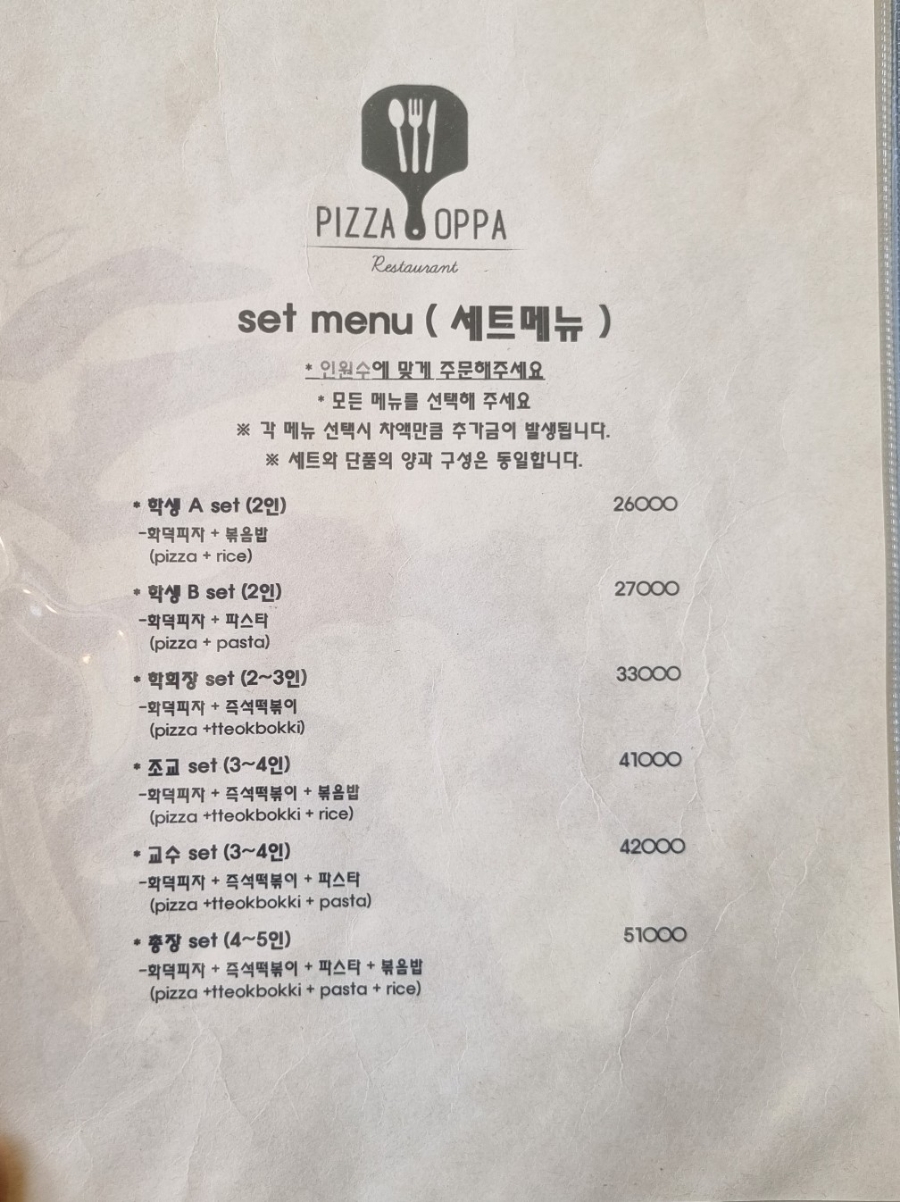 피자굽는오빠 이미지