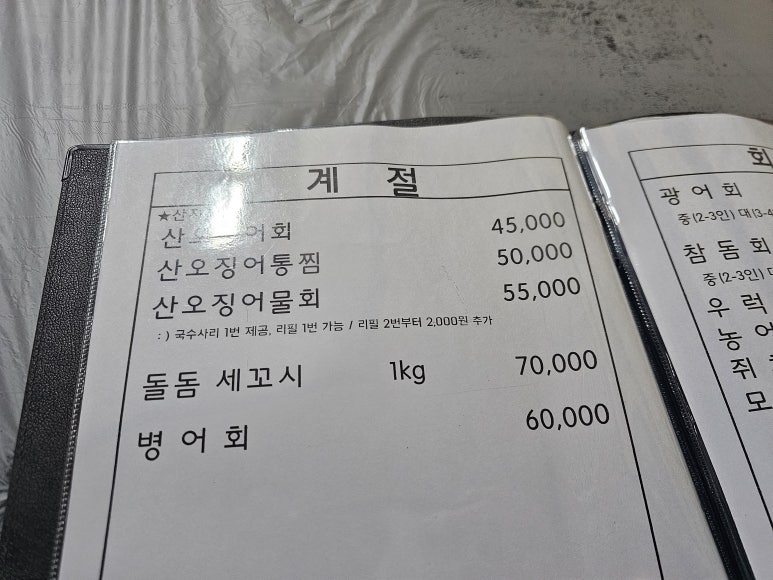 초심회포차 이미지