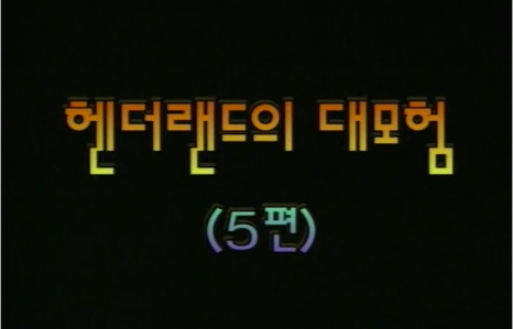 (주)지구애드 이미지