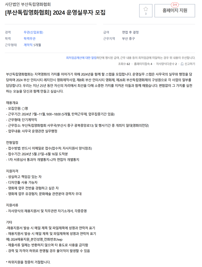 사단법인 부산독립영화협회 이미지