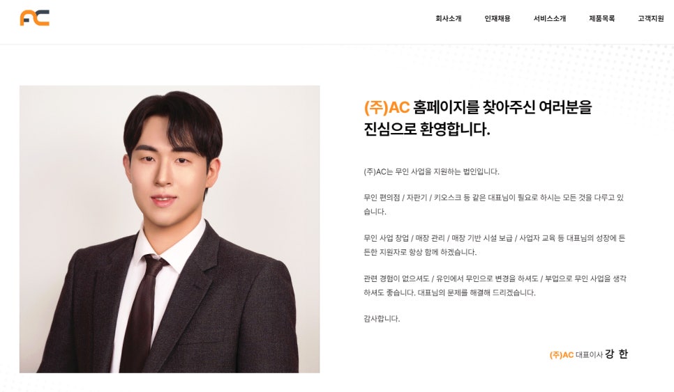 현대인 주식회사 이미지