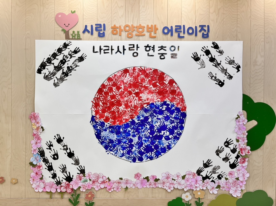 시립하양호반어린이집 이미지