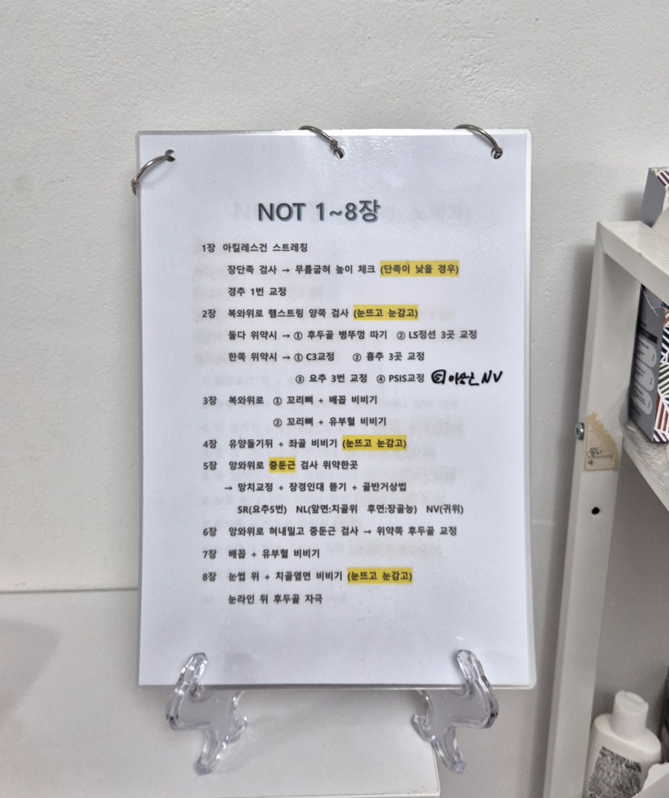 자연치유스포츠마사지 이미지