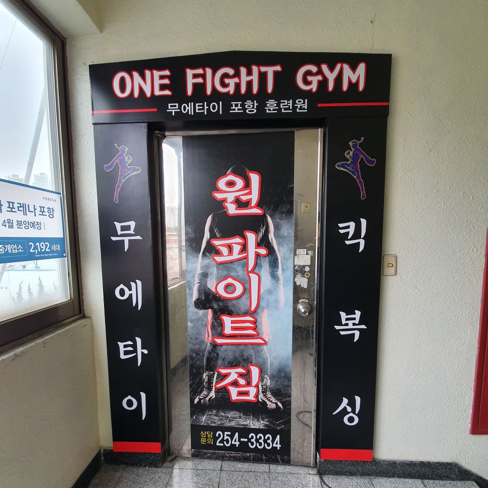파이트짐 이미지