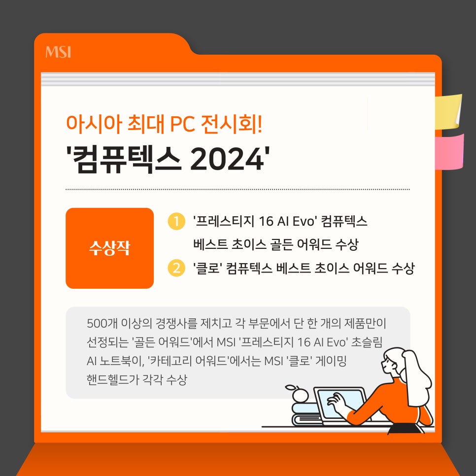 컴퓨텍 이미지