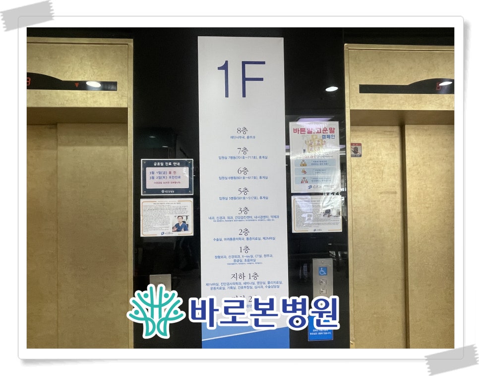 백천의료재단 이미지