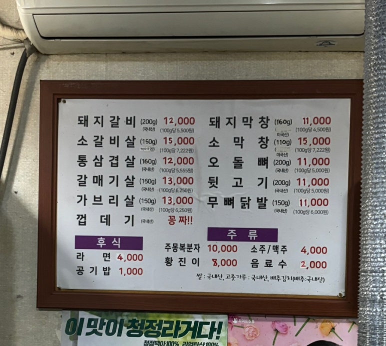 열라불라연탄집 이미지