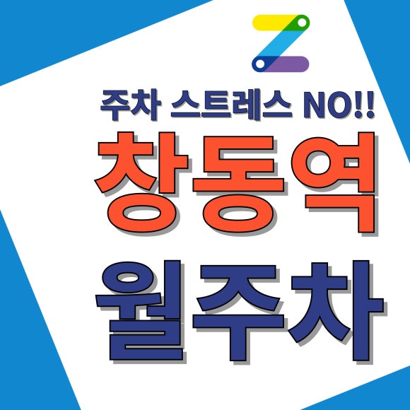창동초등학교 이미지