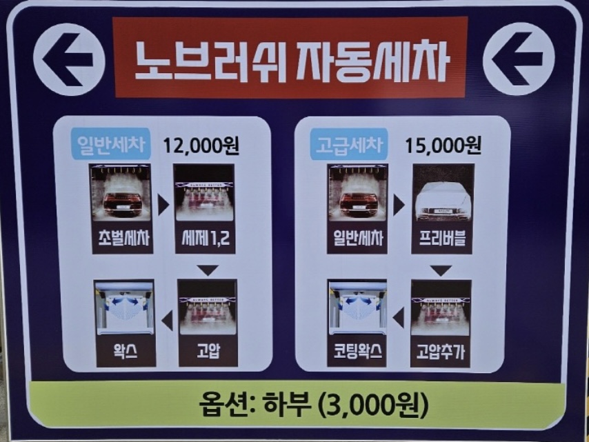 청호주유소 이미지
