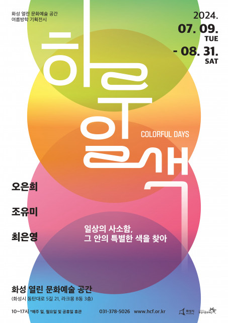 예술공간하루 이미지
