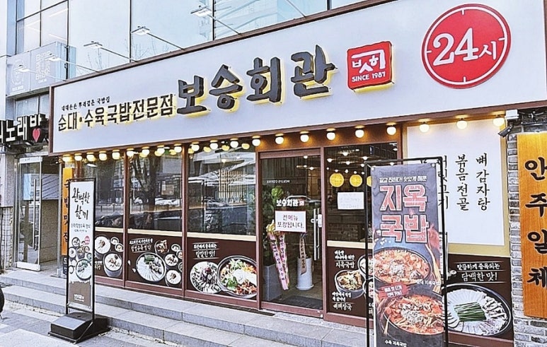 진미회관 이미지