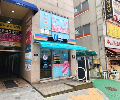 아이스크림스토리이충뜨란점 이미지