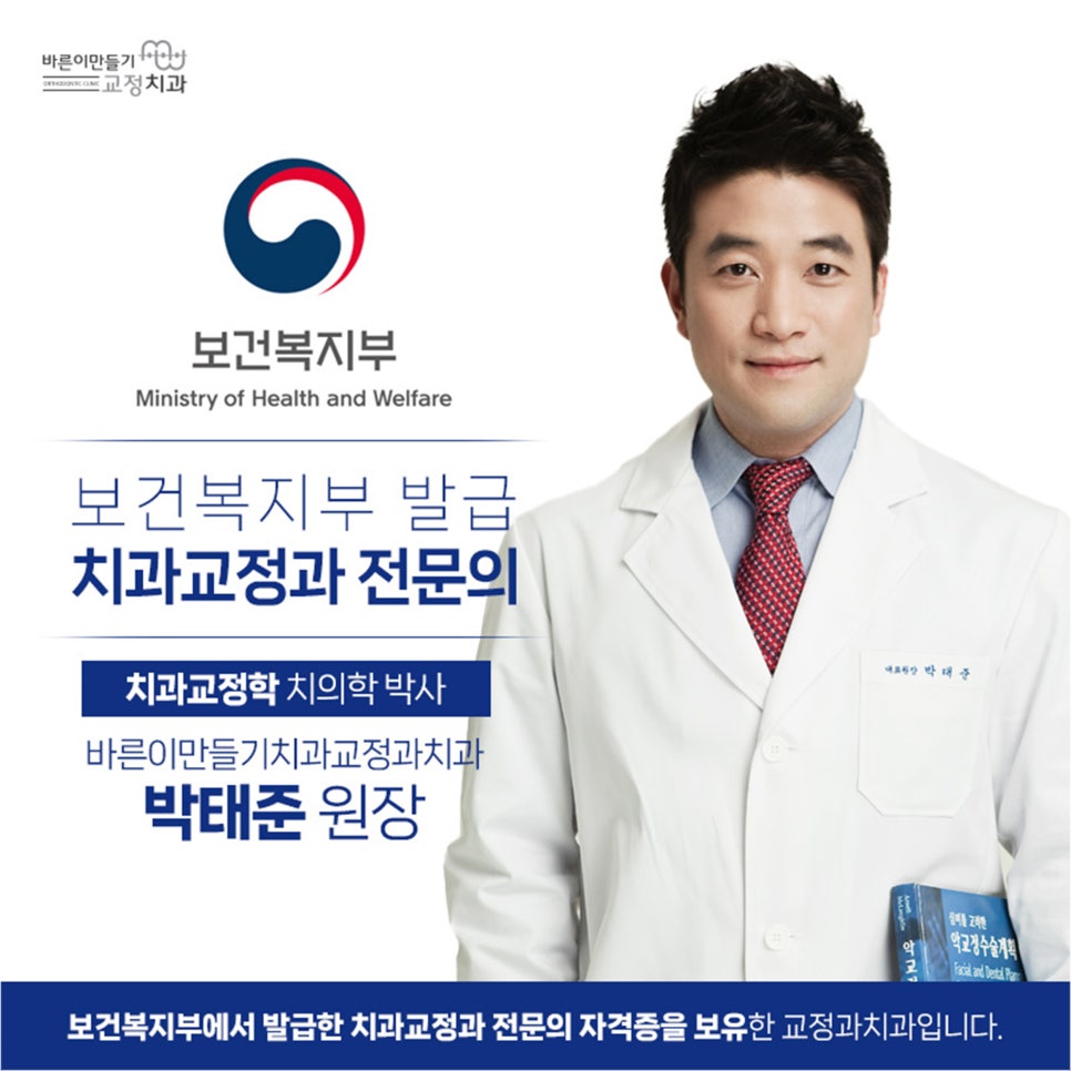 우리아이바른이어린이치과의원 이미지