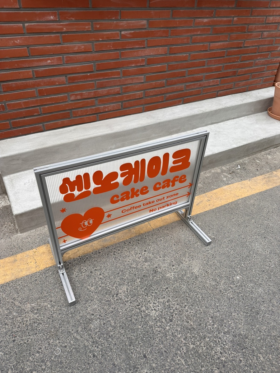 센노케이크 이미지