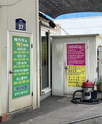 현대손세차장 이미지